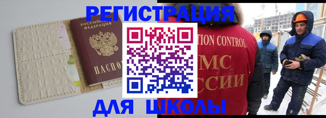 временная регистрация госуслуги в Калининградской области