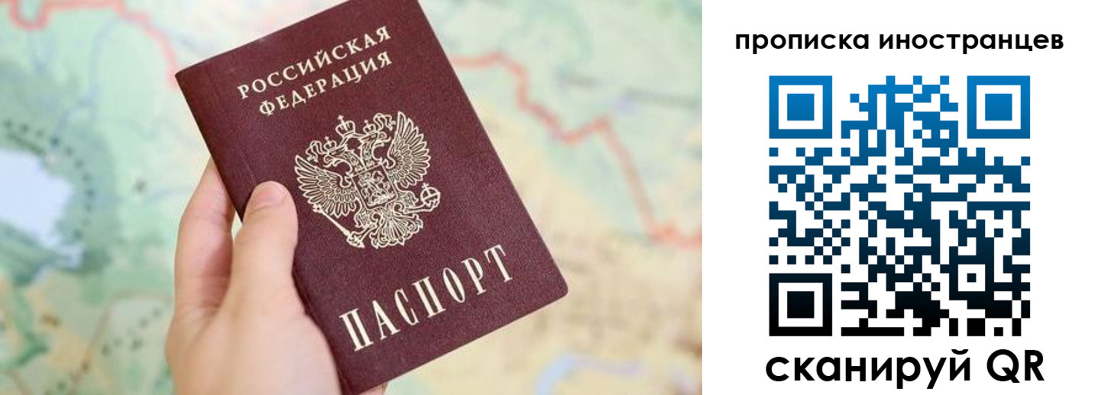 прописка от собственника в Калининградской области