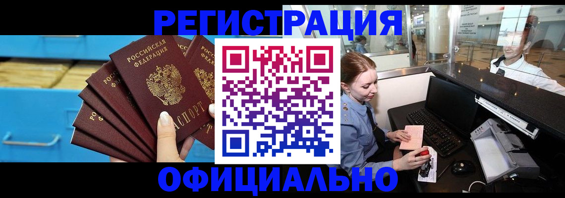 прописка поиск в Калининградской области