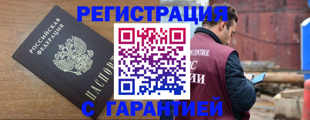 временная регистрация поиск в Калининградской области
