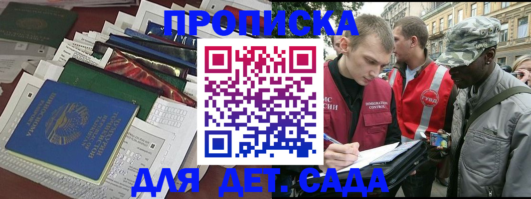 прописка для кредита в Калининградской области