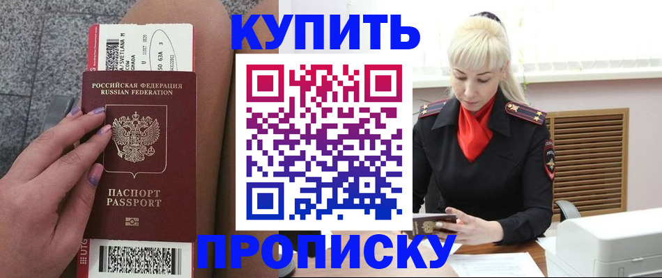 временная регистрация надежно в Калининградской области