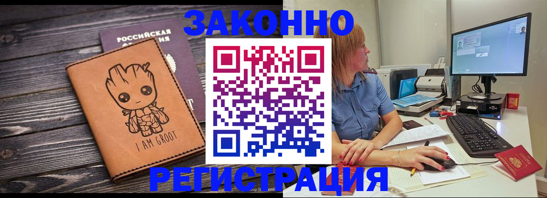 прописка для школы в Калининградской области