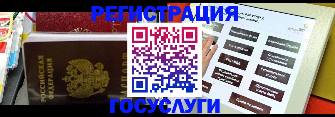 временная регистрация поиск в Калининградской области