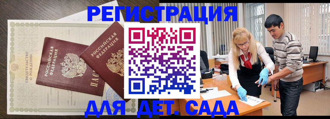 временная регистрация в Калининградской области